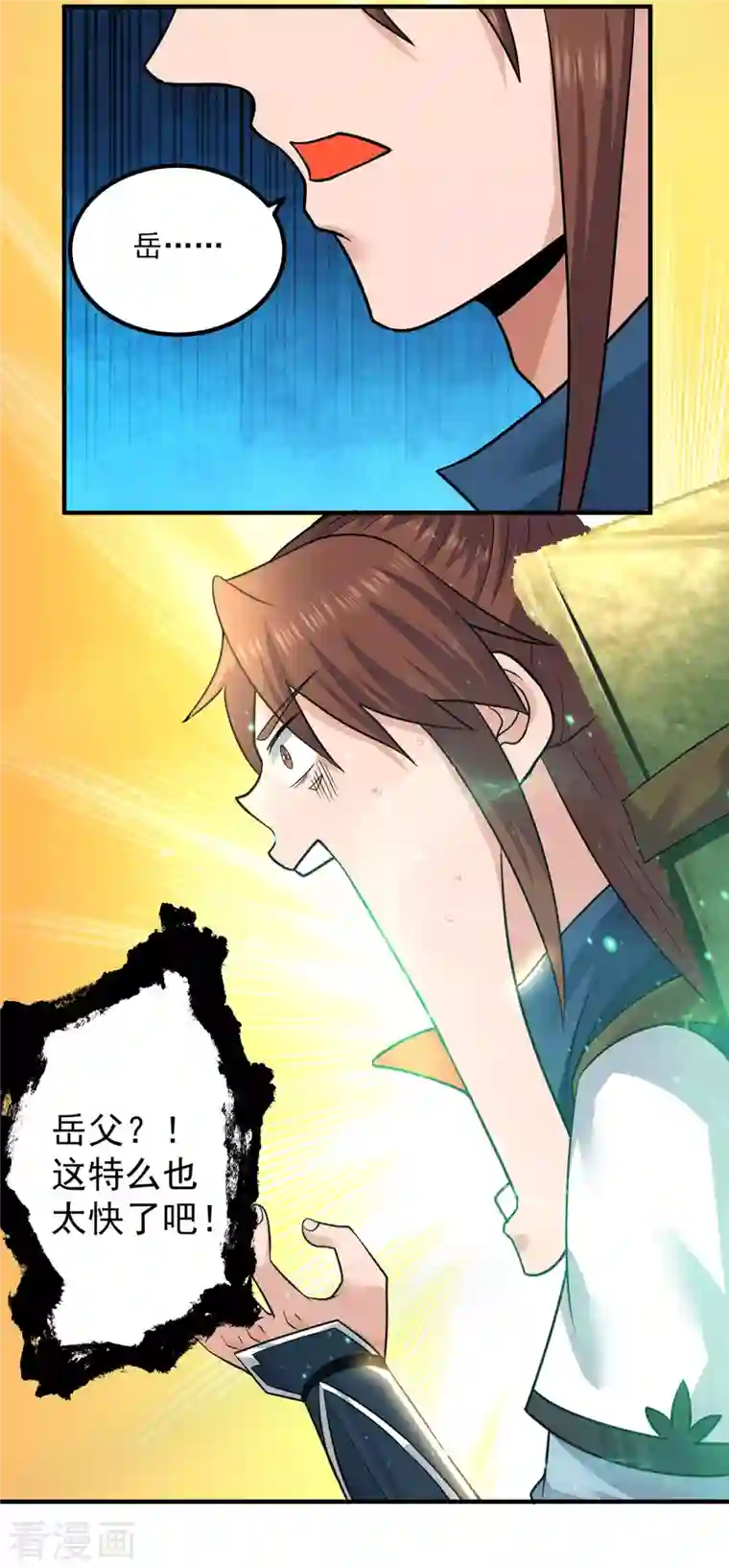 我有九个女徒弟第173话 白帝逼婚江辰