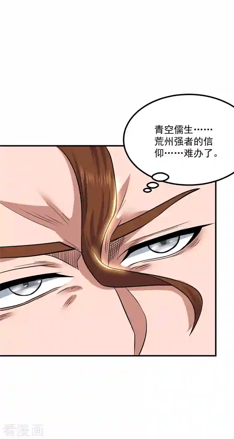 我有九个女徒弟第173话 白帝逼婚江辰