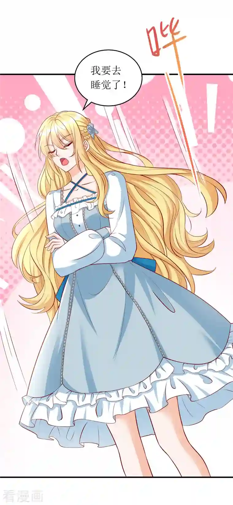 我爹地人设崩了第112话 人设崩了