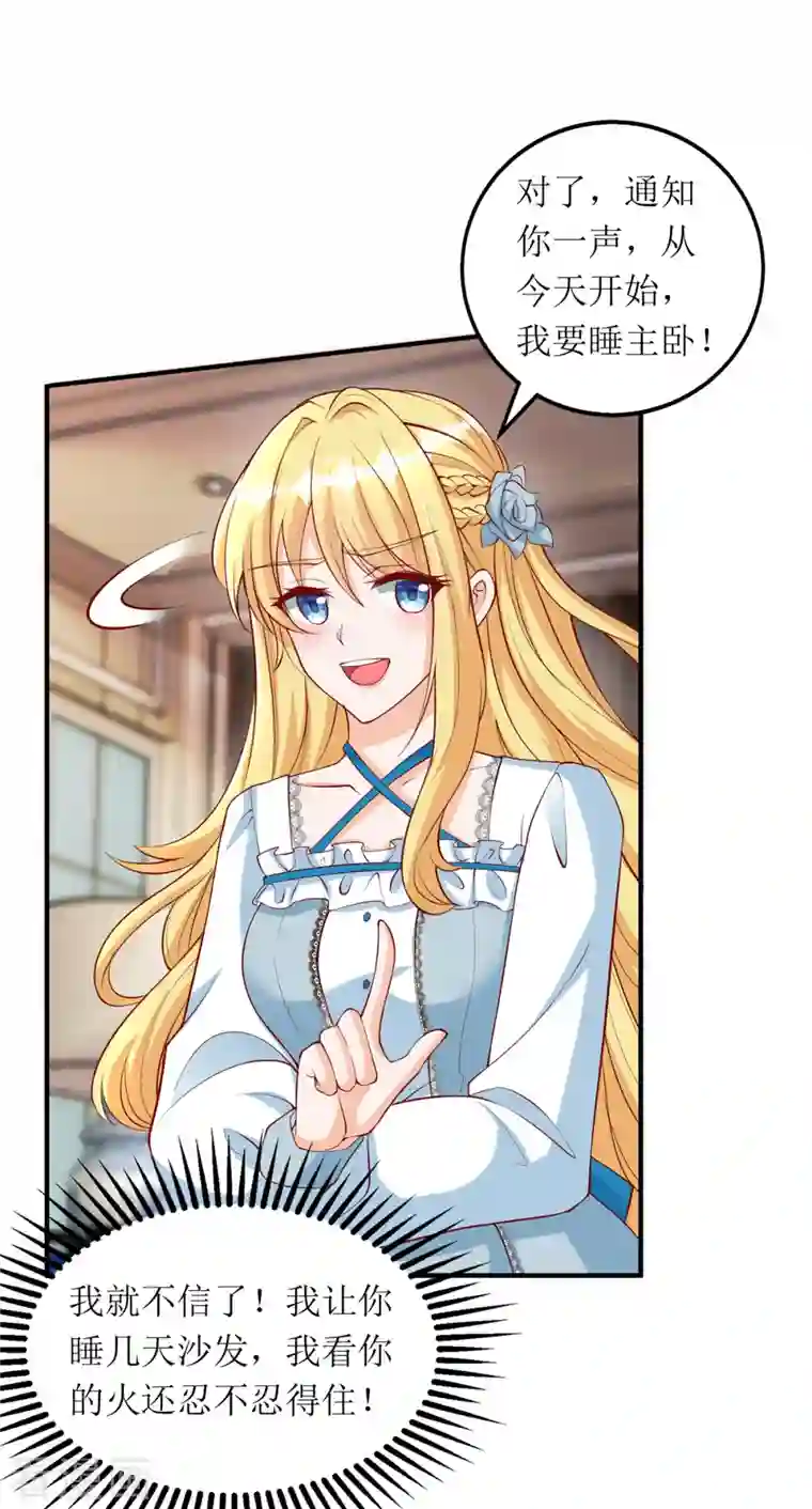 我爹地人设崩了第112话 人设崩了