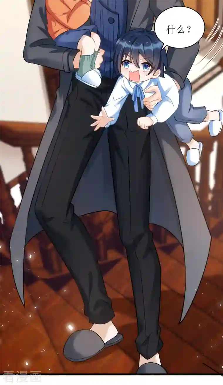 我爹地人设崩了第112话 人设崩了