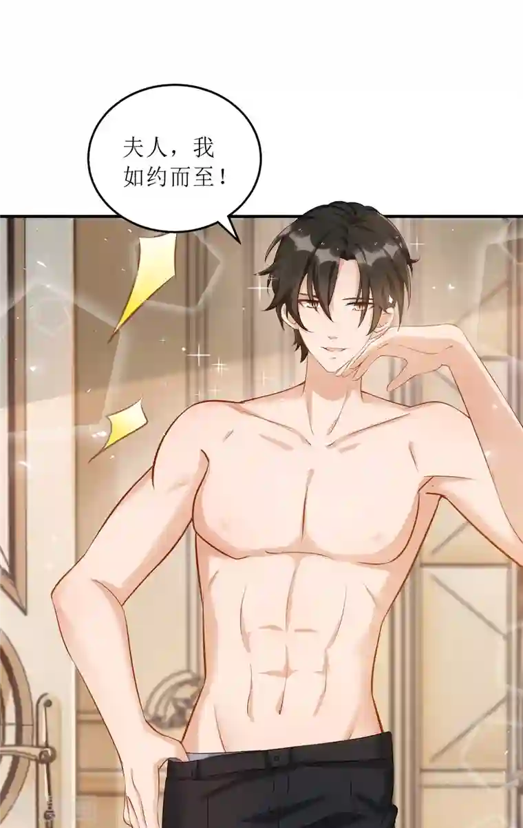 我爹地人设崩了第112话 人设崩了