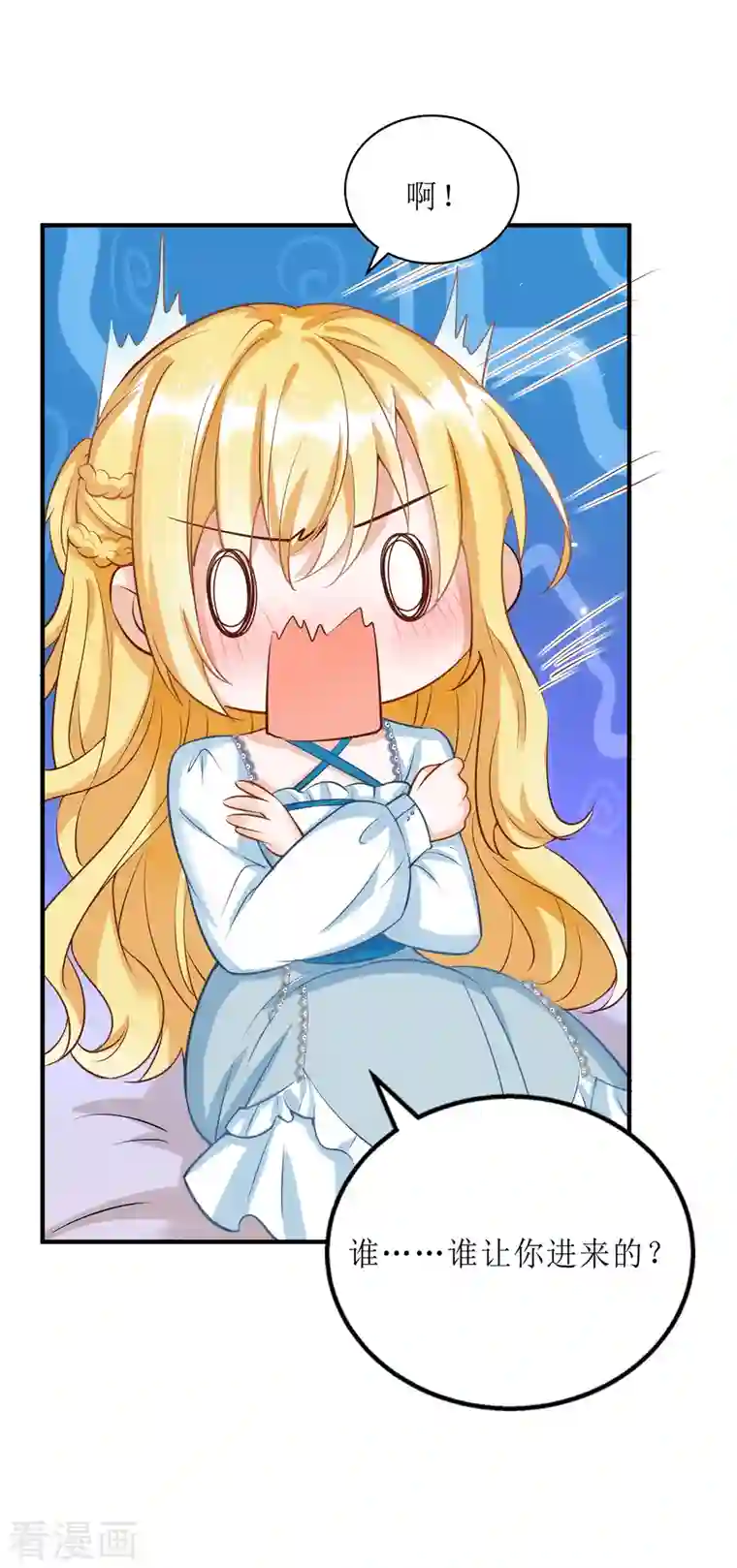 我爹地人设崩了第112话 人设崩了