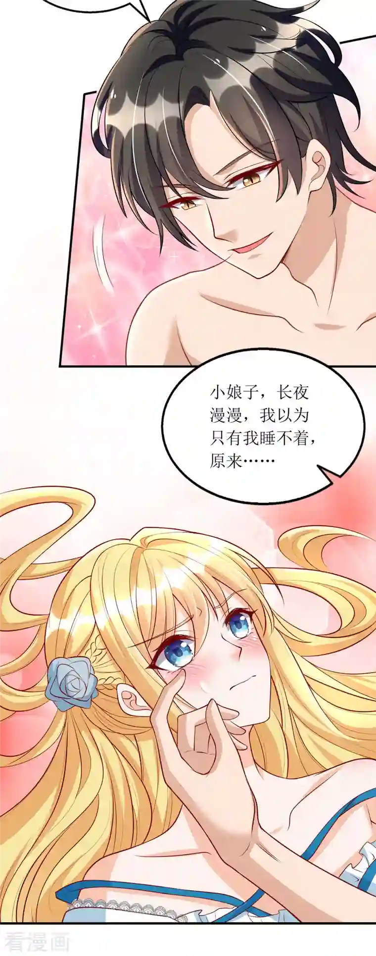 我爹地人设崩了第112话 人设崩了