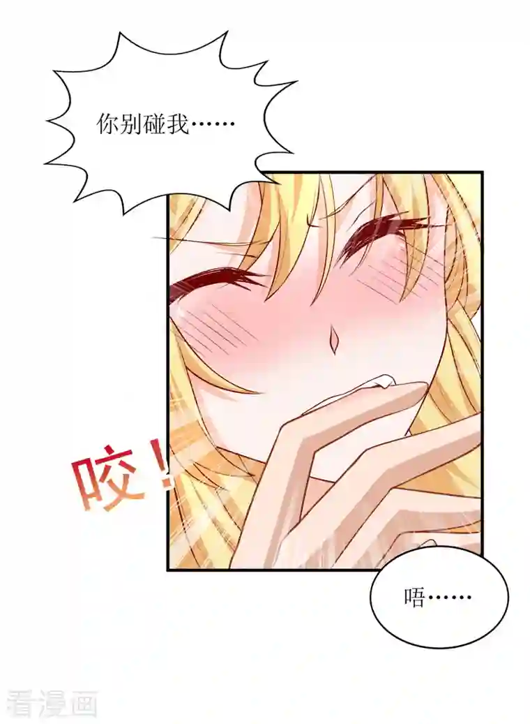 我爹地人设崩了第112话 人设崩了