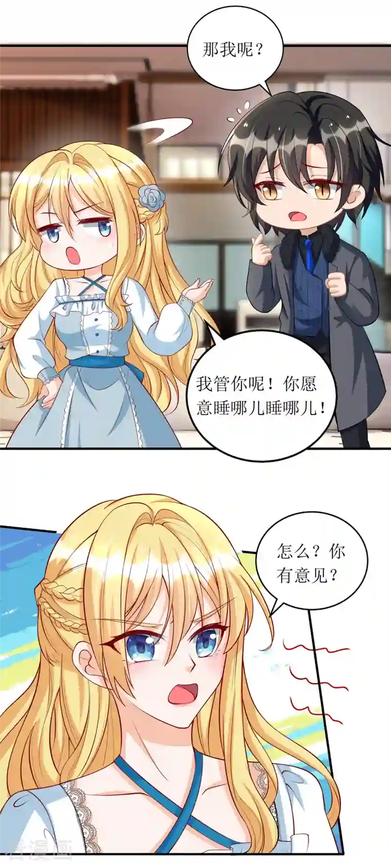 我爹地人设崩了第112话 人设崩了