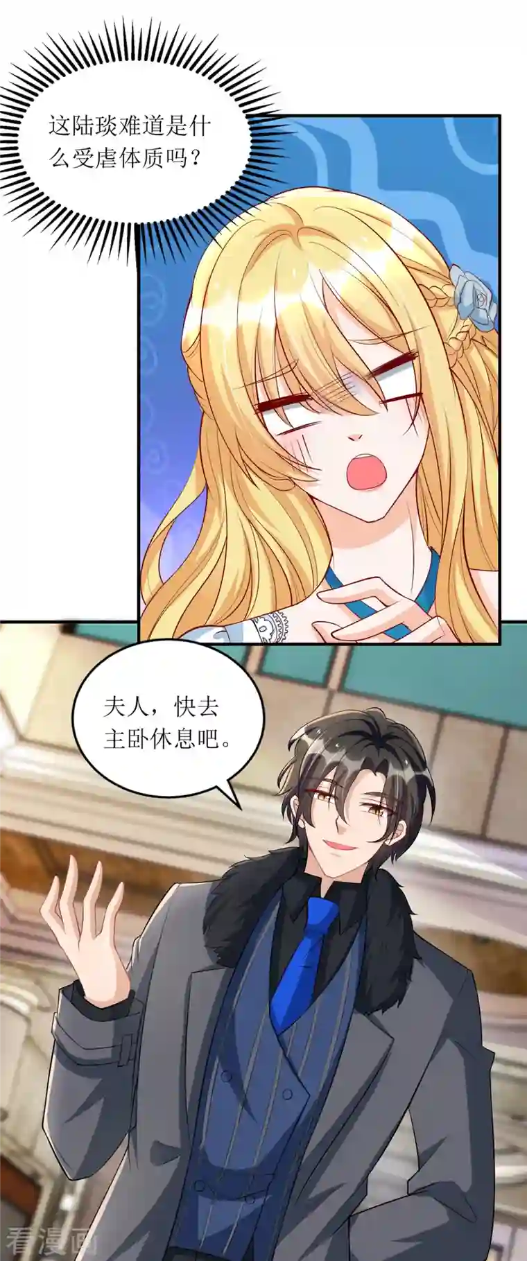 我爹地人设崩了第112话 人设崩了