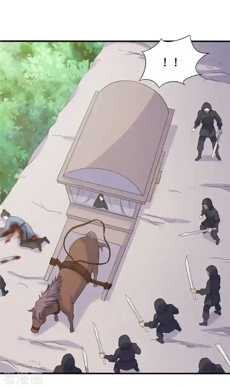 农家娘子有喜了第100话 没时间解释了