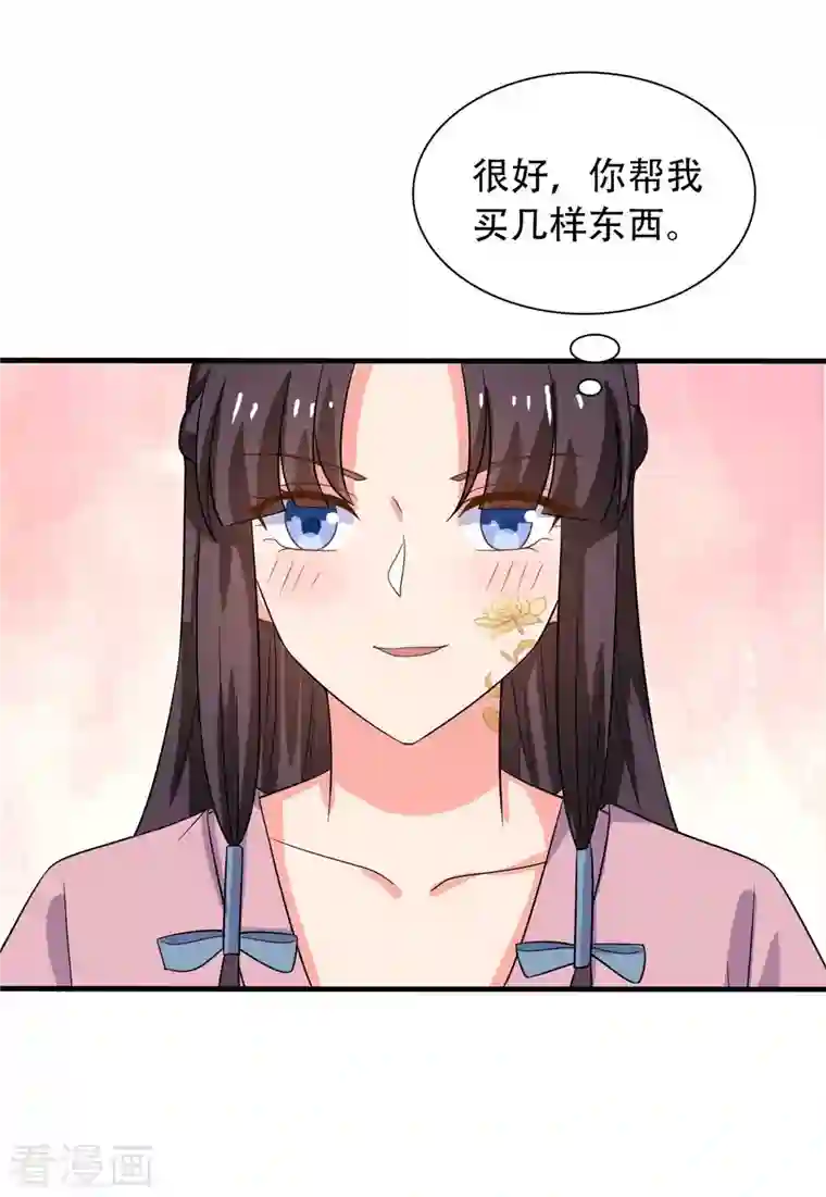 农家娘子有喜了第100话 没时间解释了