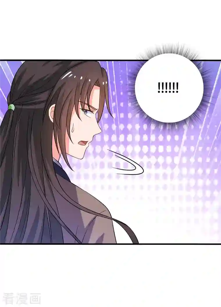 农家娘子有喜了第100话 没时间解释了