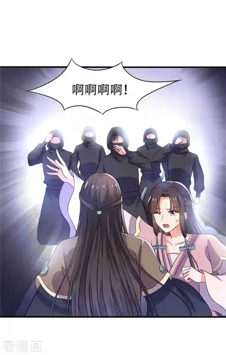 农家娘子有喜了第100话 没时间解释了