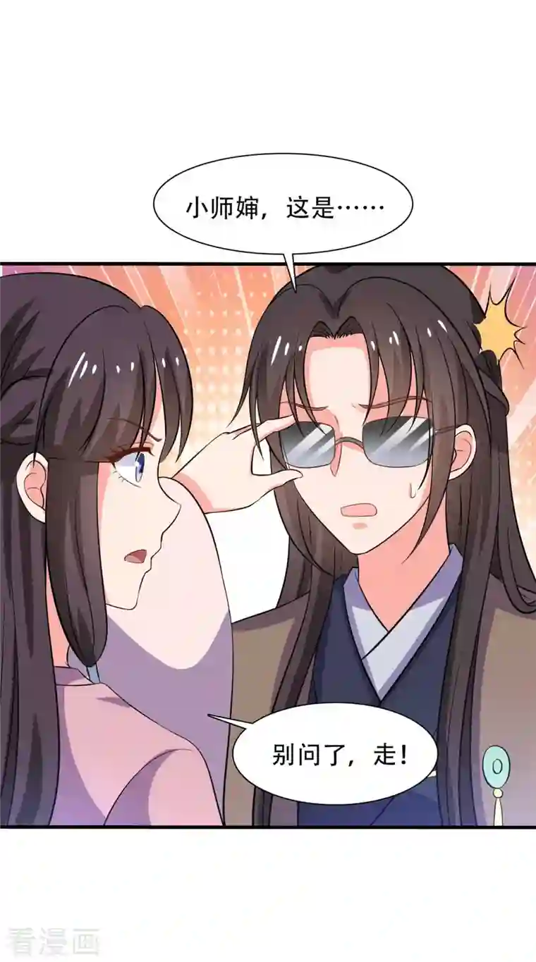 农家娘子有喜了第100话 没时间解释了