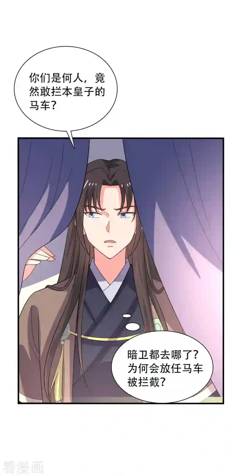 农家娘子有喜了第100话 没时间解释了