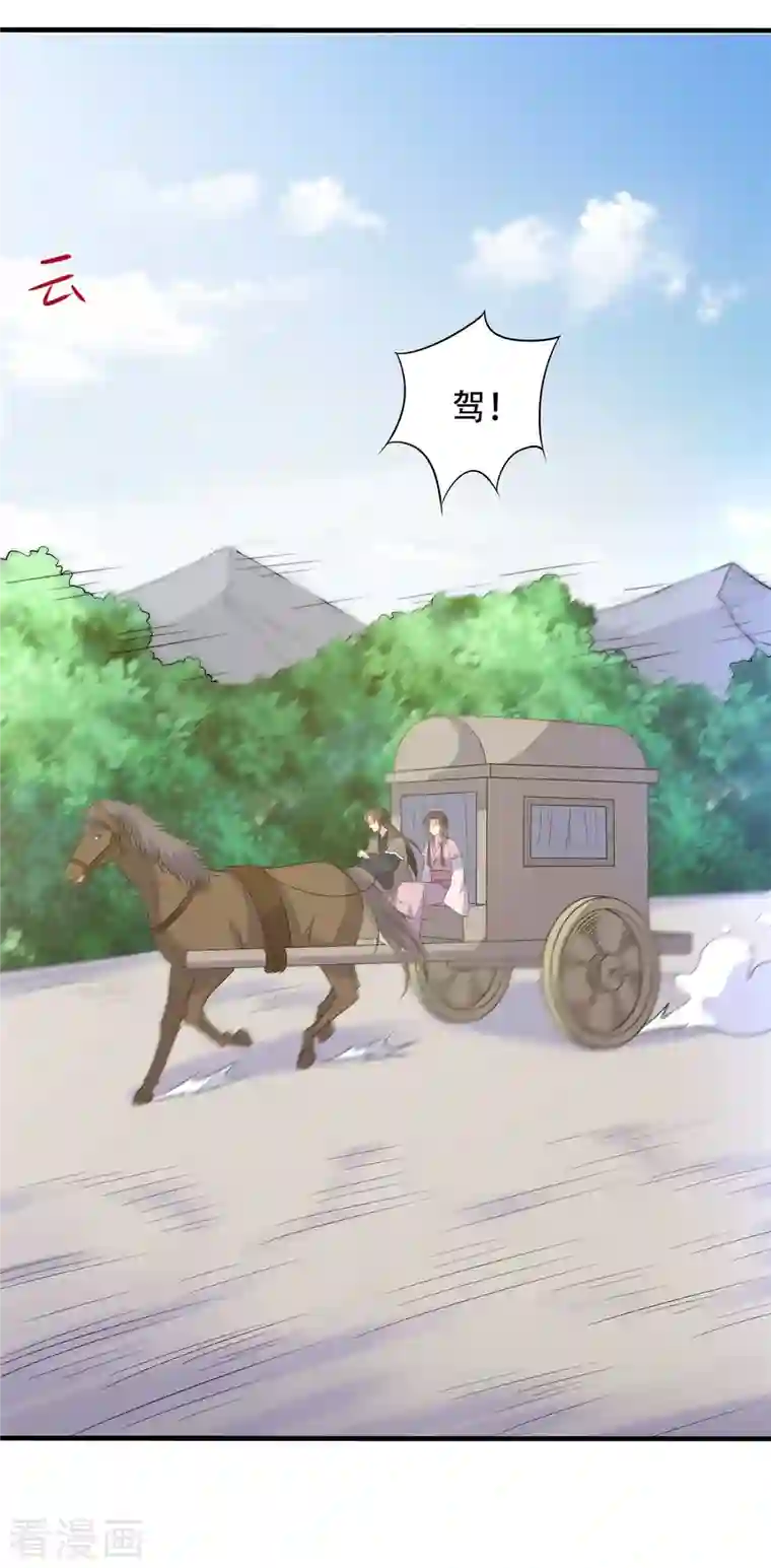 农家娘子有喜了第100话 没时间解释了