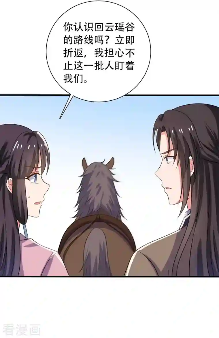 农家娘子有喜了第100话 没时间解释了