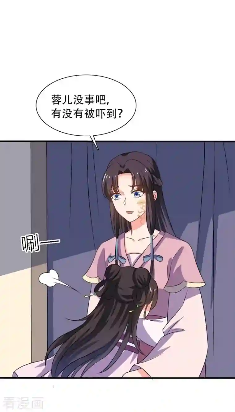 农家娘子有喜了第100话 没时间解释了