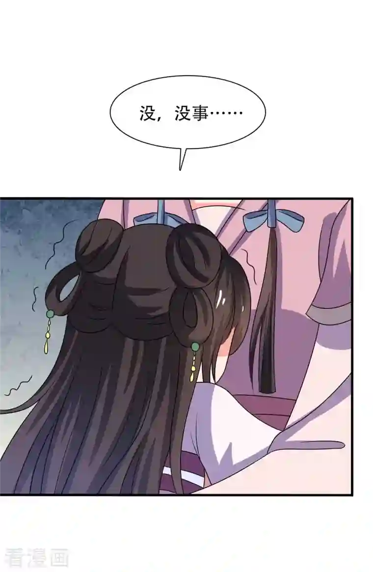 农家娘子有喜了第100话 没时间解释了