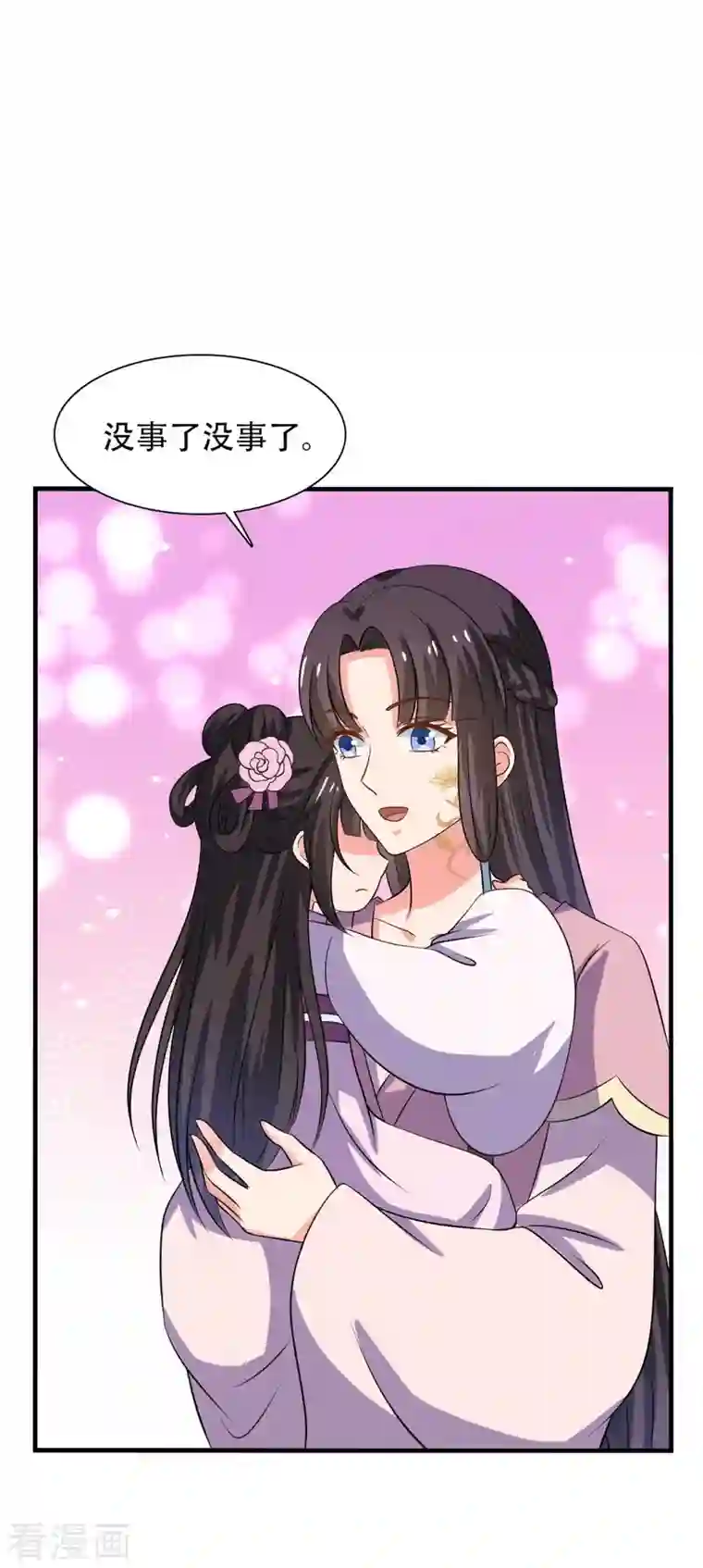 农家娘子有喜了第100话 没时间解释了