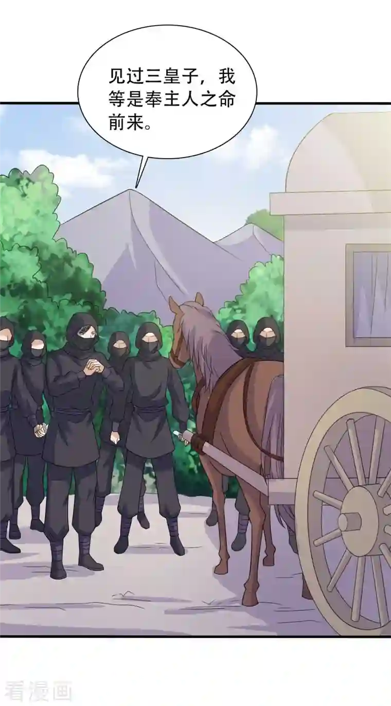 农家娘子有喜了第100话 没时间解释了