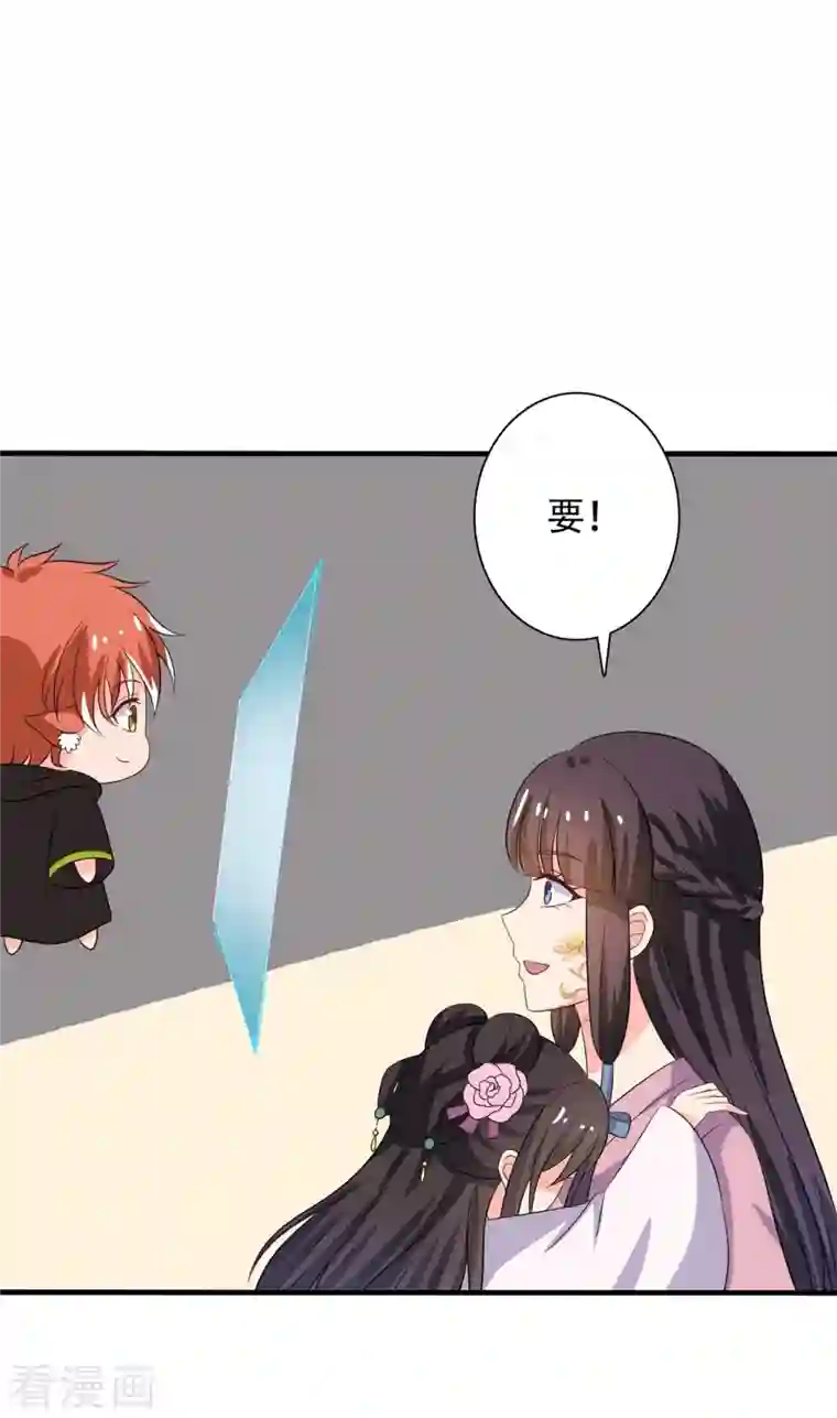 农家娘子有喜了第100话 没时间解释了