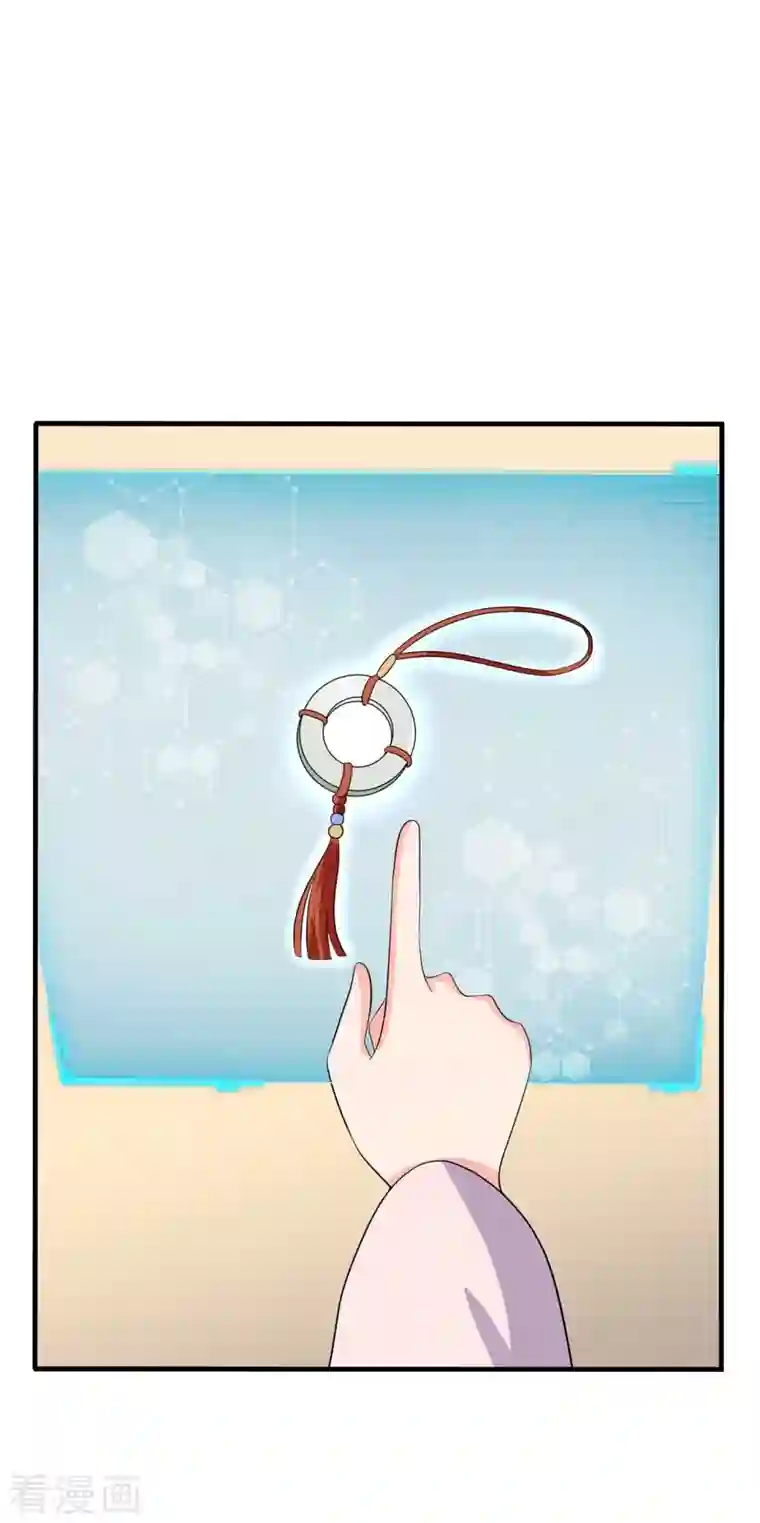 农家娘子有喜了第100话 没时间解释了