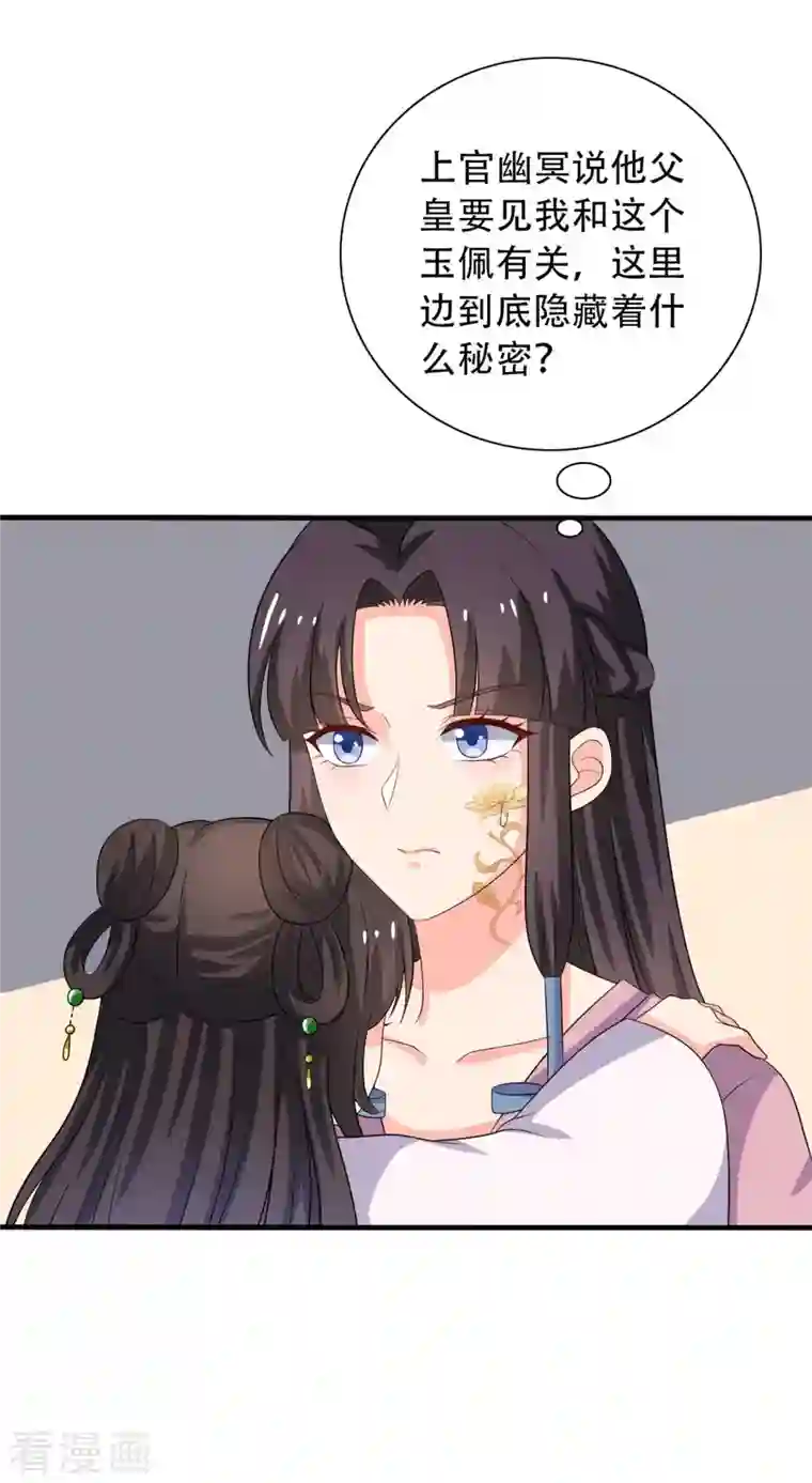 农家娘子有喜了第100话 没时间解释了