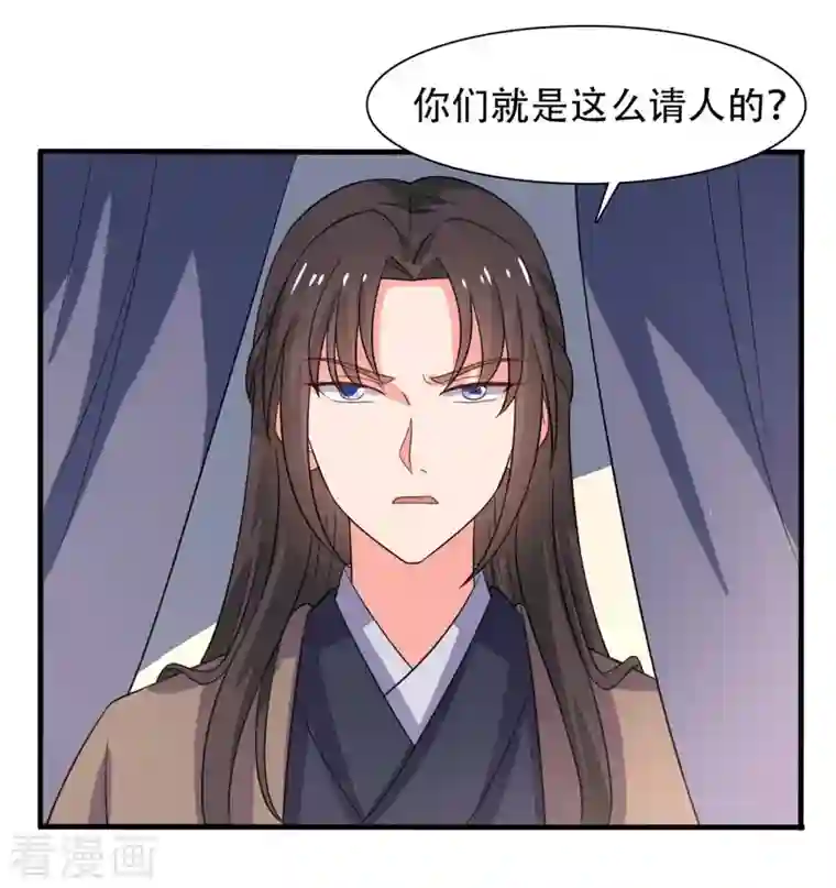 农家娘子有喜了第100话 没时间解释了