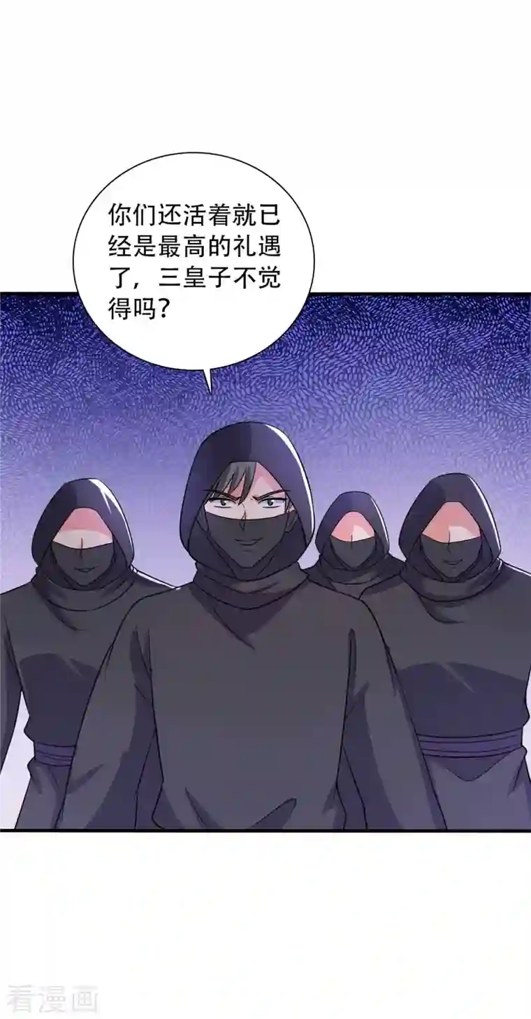 农家娘子有喜了第100话 没时间解释了