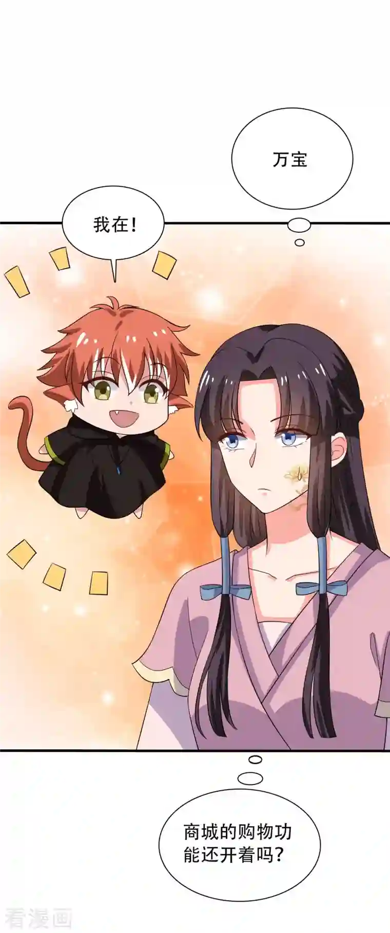 农家娘子有喜了第100话 没时间解释了