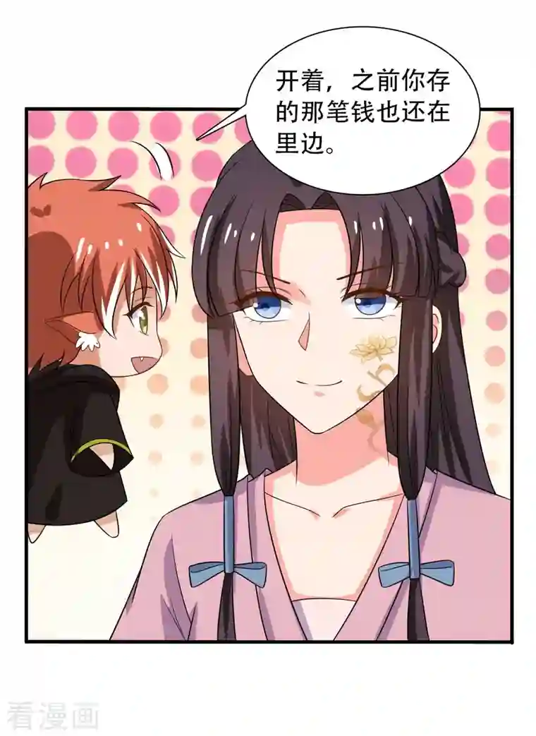 农家娘子有喜了第100话 没时间解释了