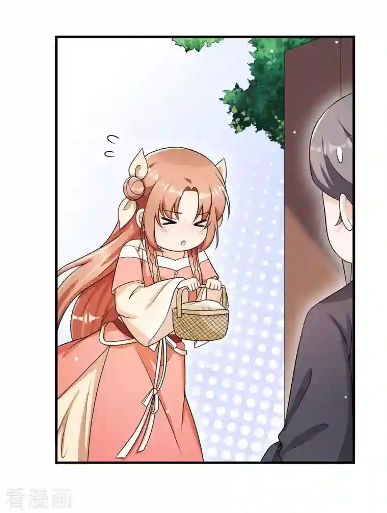 皇子夫君，我养你啊第82话 难道是改名了？