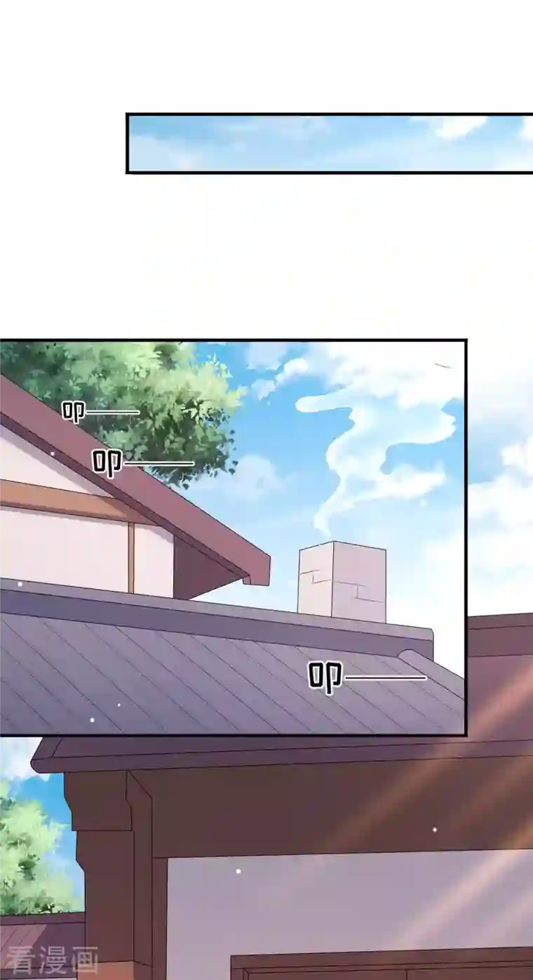 皇子夫君，我养你啊第82话 难道是改名了？