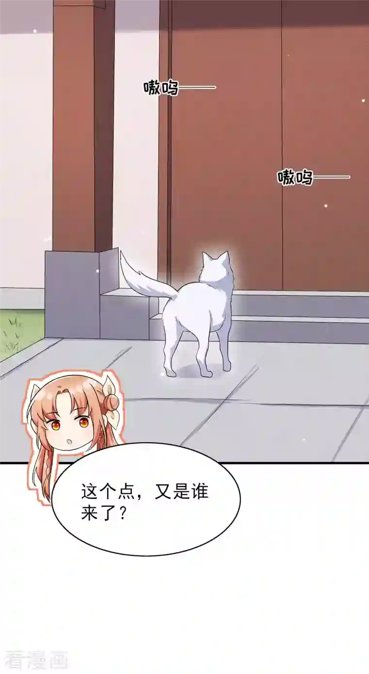 皇子夫君，我养你啊第82话 难道是改名了？