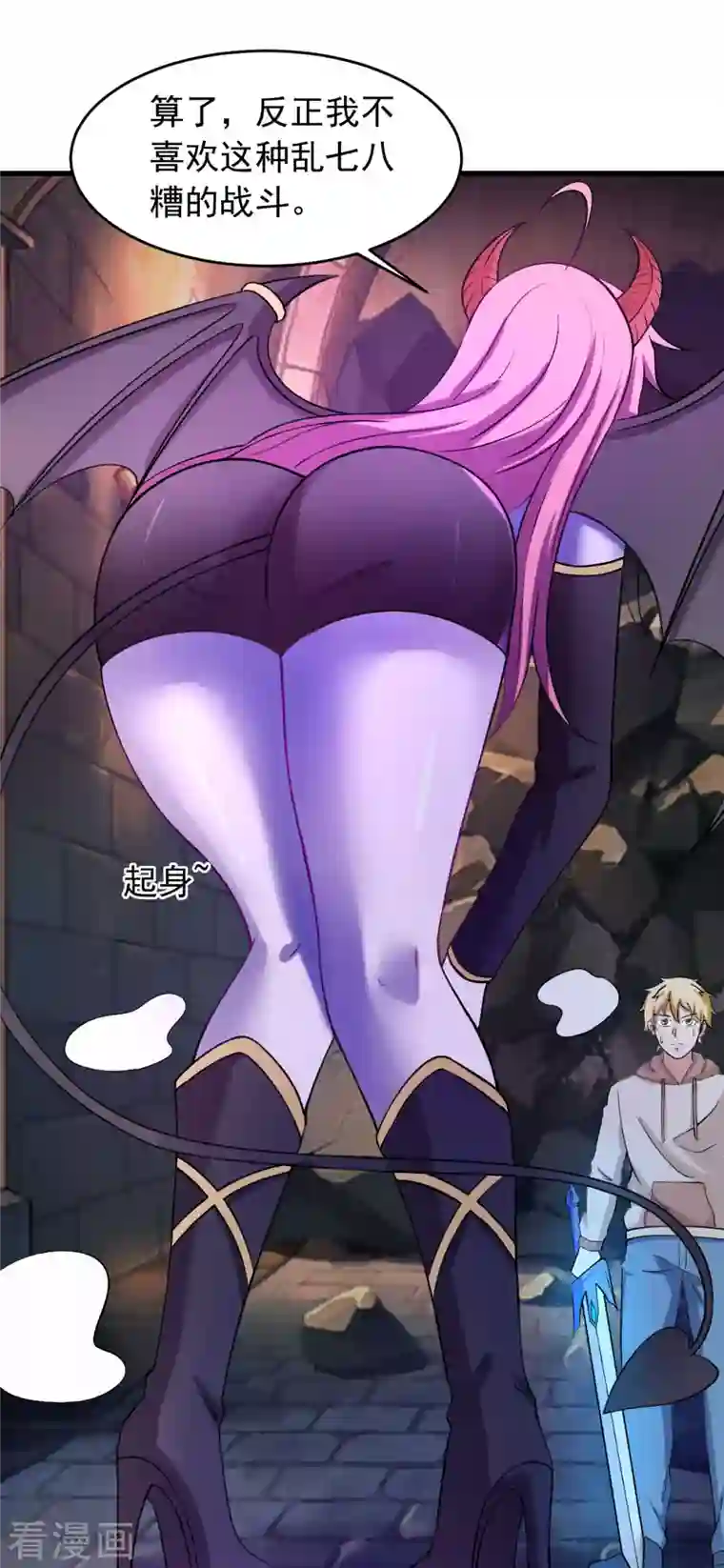 我在美人堆里当反派第62话 零距离贴身接触