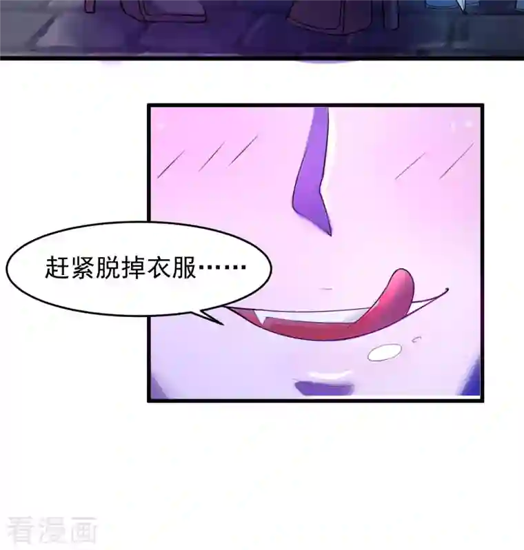 我在美人堆里当反派第62话 零距离贴身接触