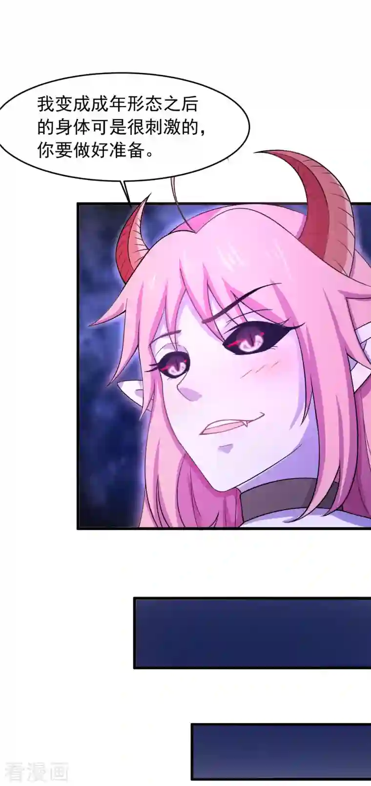 我在美人堆里当反派第62话 零距离贴身接触