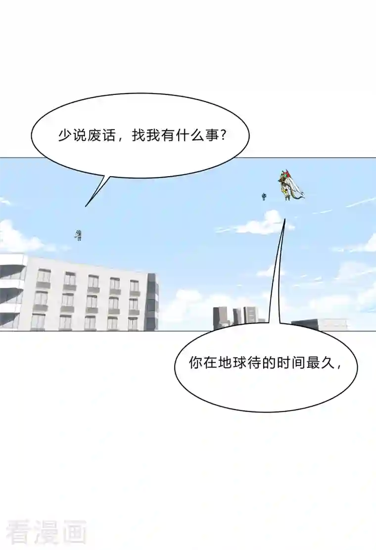 修仙者大战超能力第98话 螺丝钉