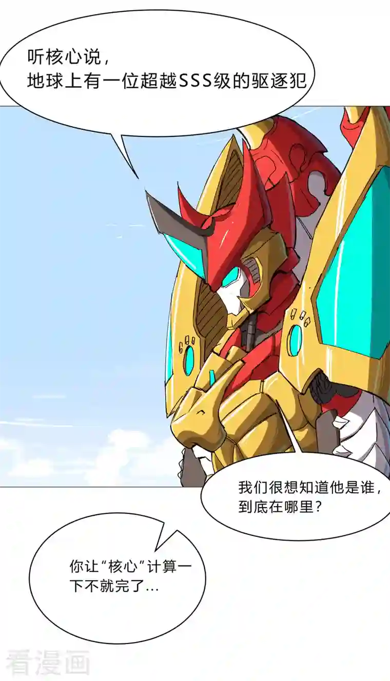 修仙者大战超能力第98话 螺丝钉