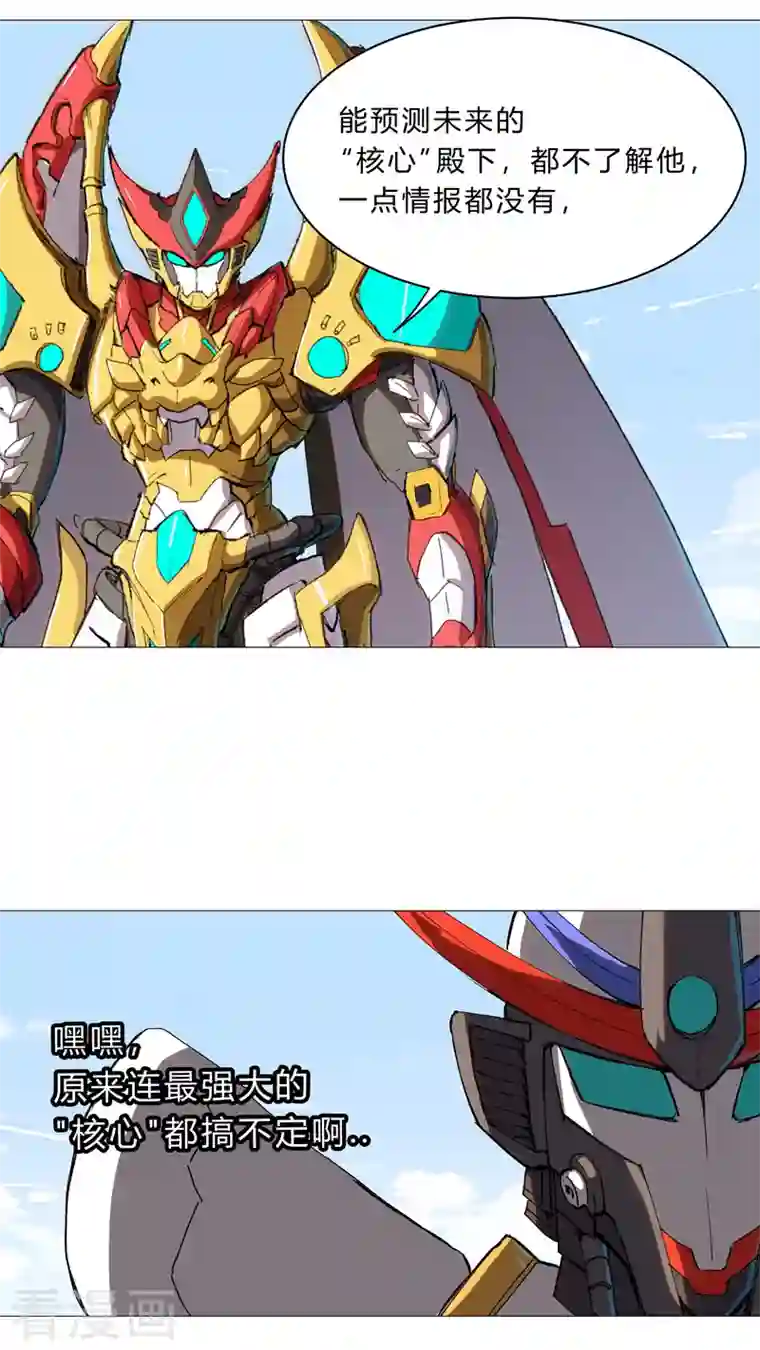 修仙者大战超能力第98话 螺丝钉