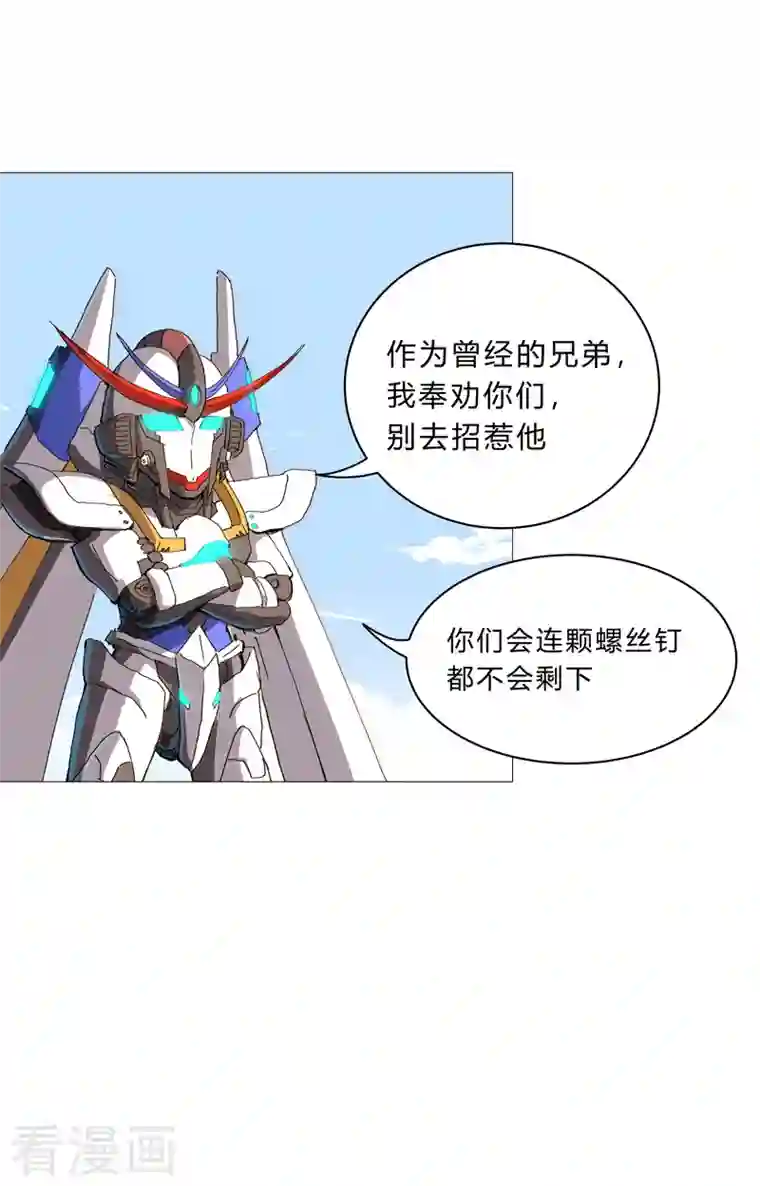 修仙者大战超能力第98话 螺丝钉