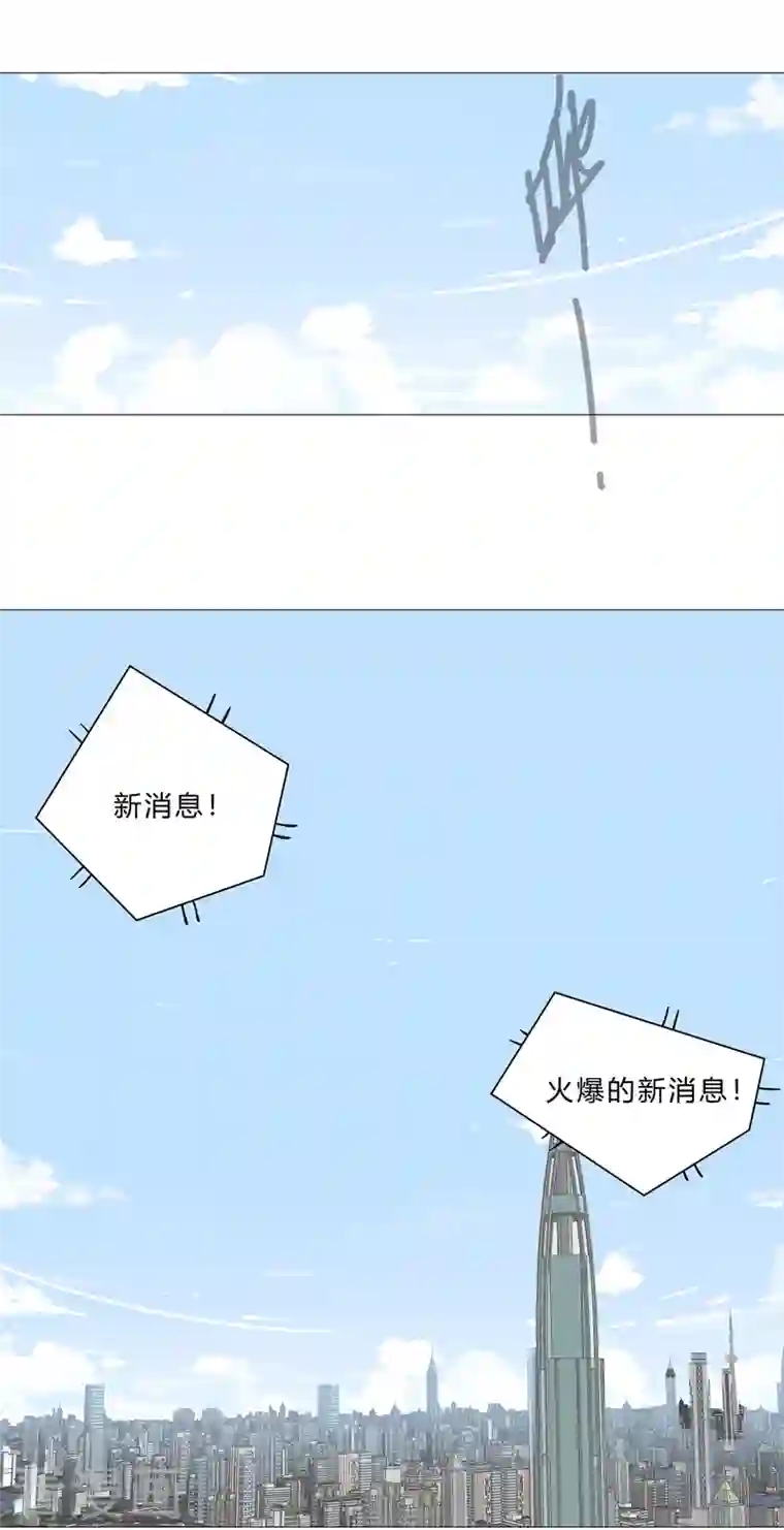 修仙者大战超能力第98话 螺丝钉