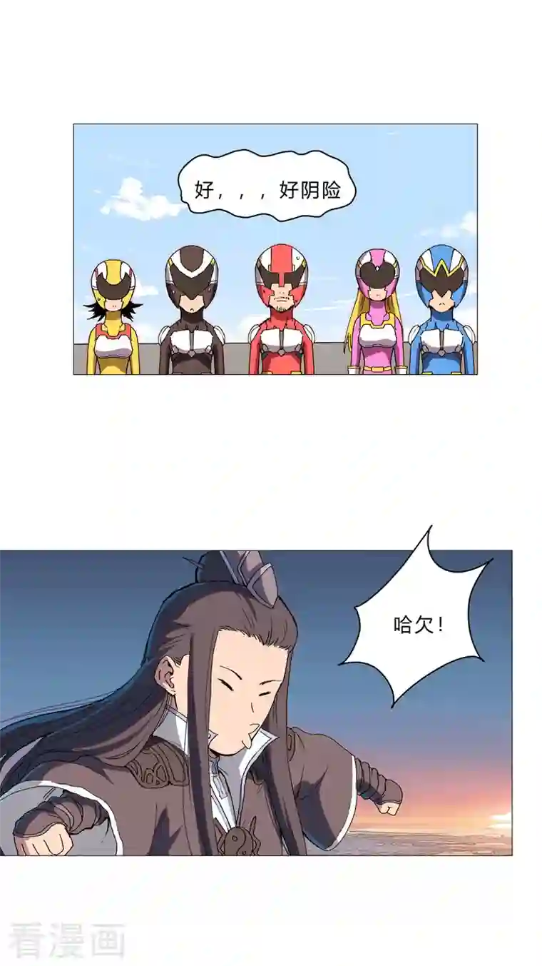 修仙者大战超能力第98话 螺丝钉