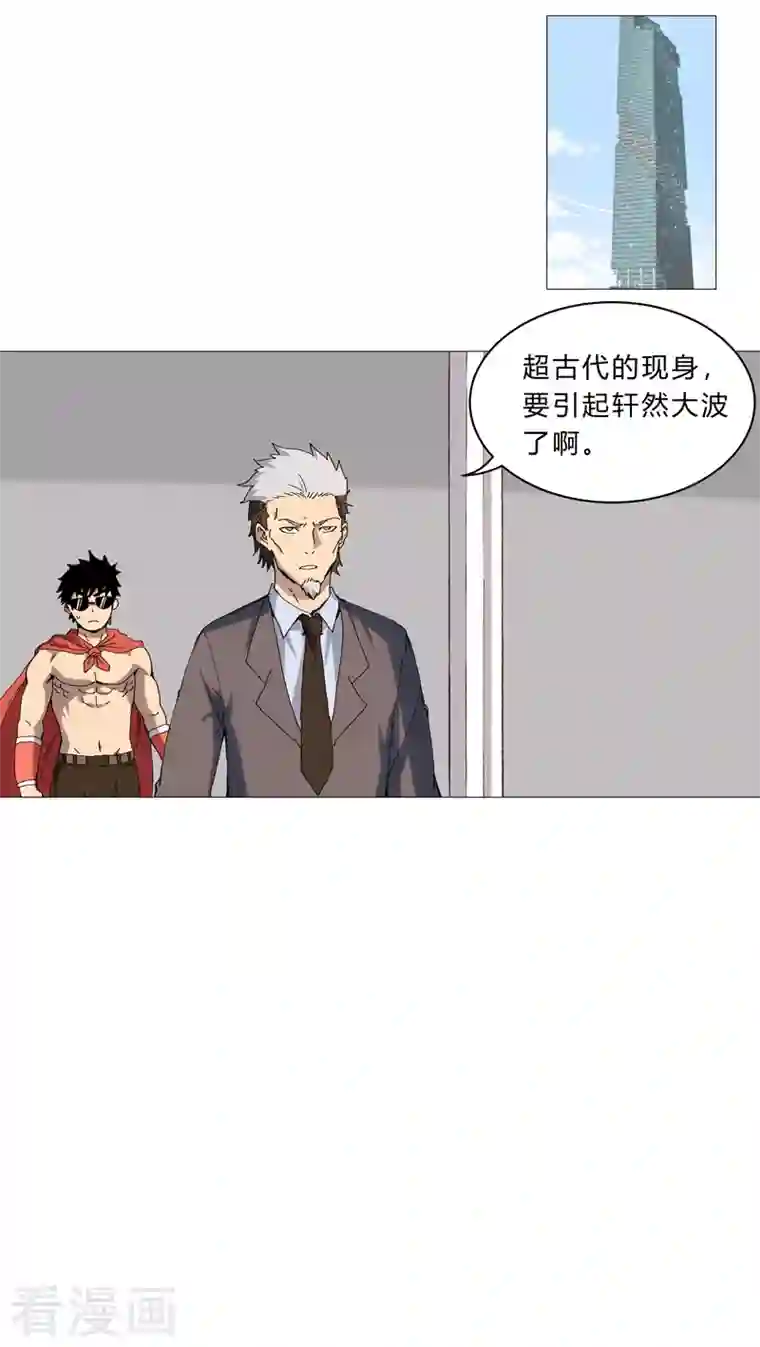 修仙者大战超能力第98话 螺丝钉