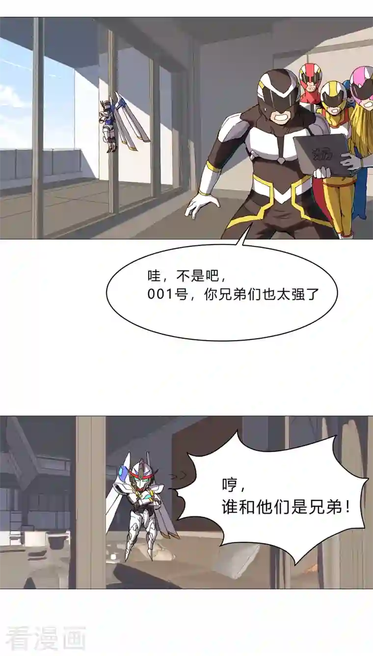 修仙者大战超能力第98话 螺丝钉