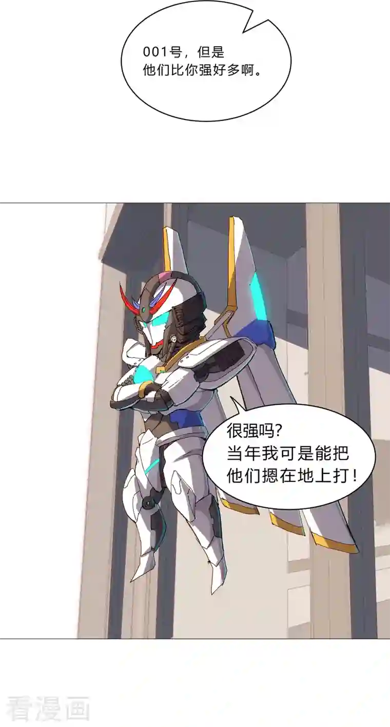 修仙者大战超能力第98话 螺丝钉