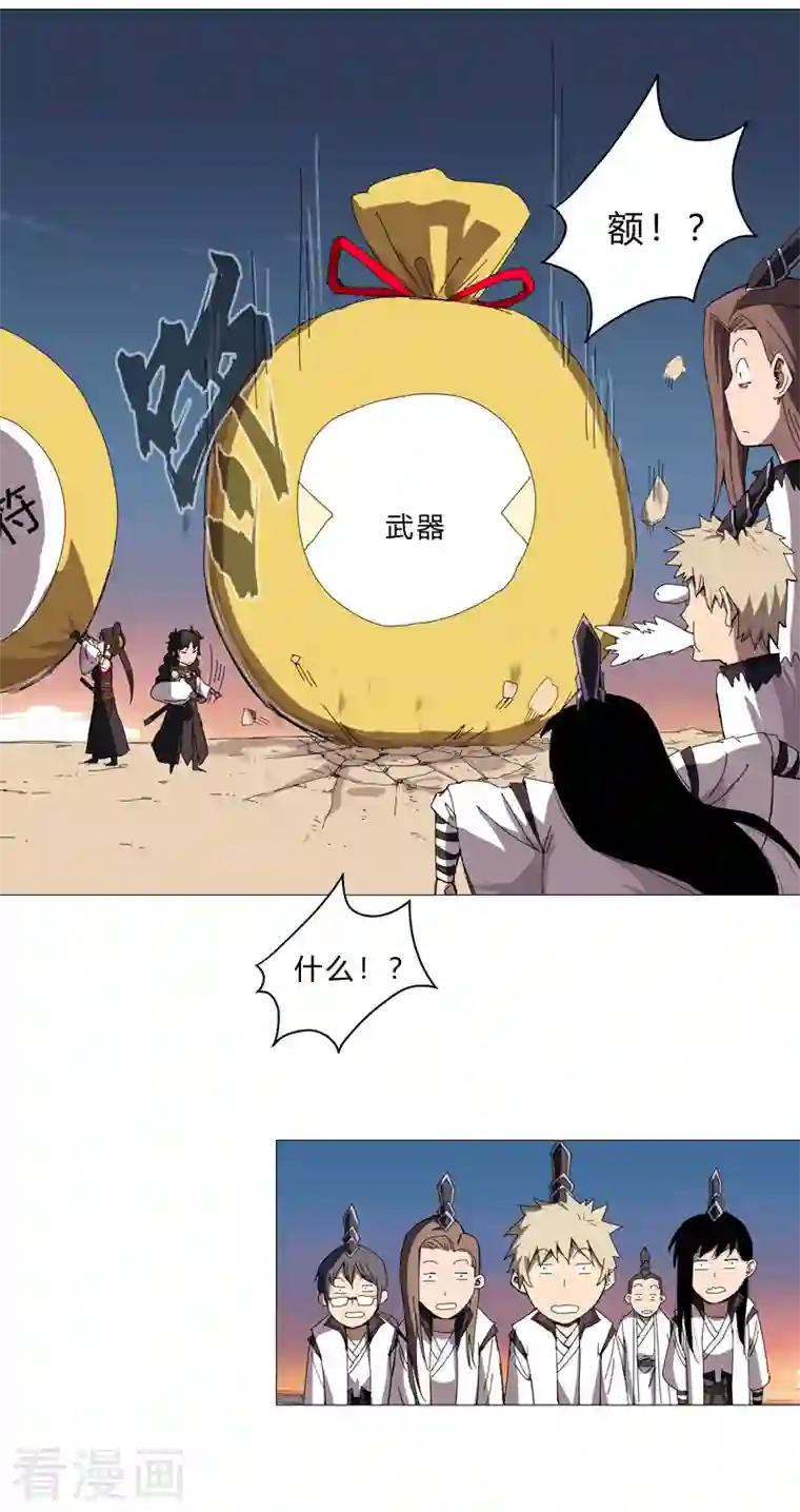 修仙者大战超能力第99话 走后门