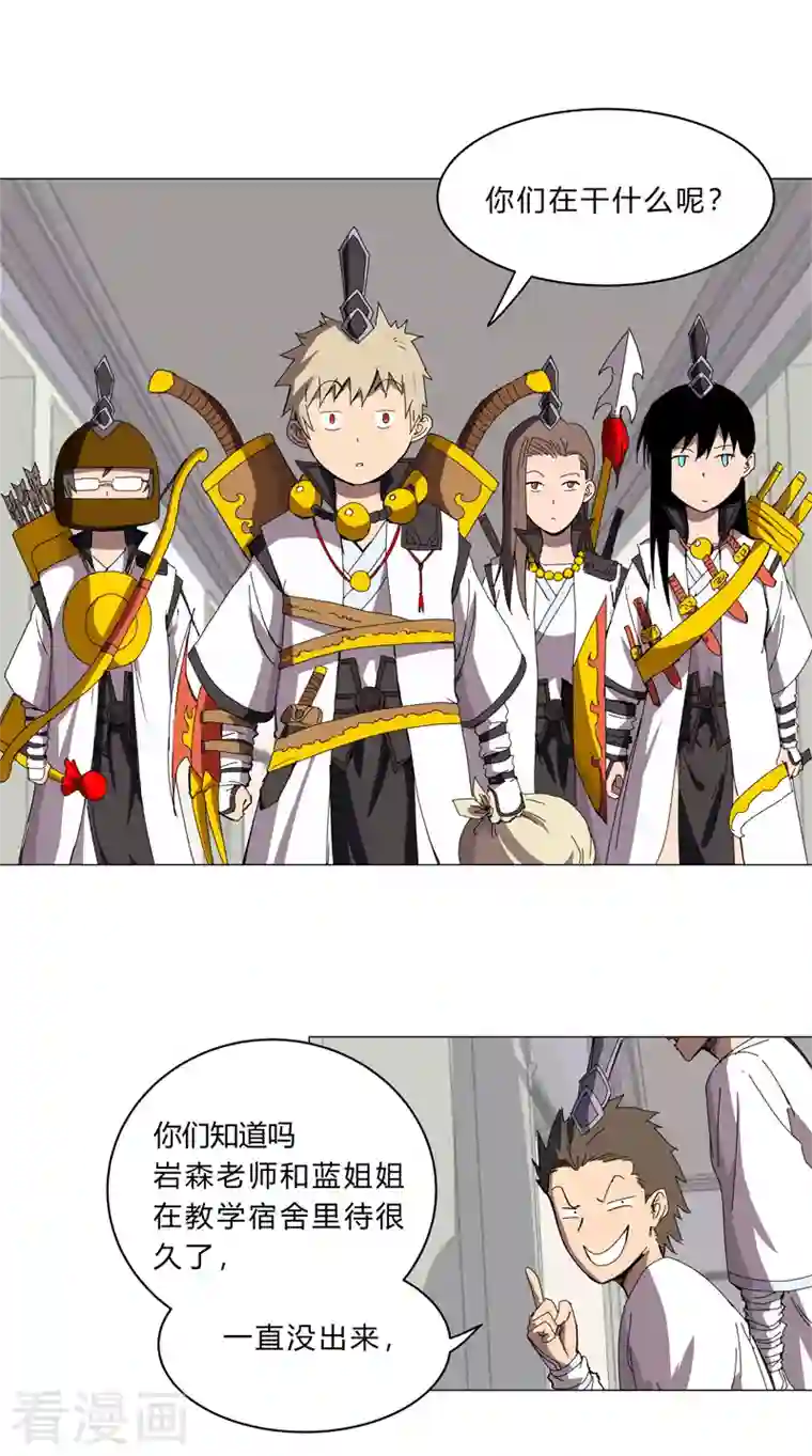 修仙者大战超能力第99话 走后门