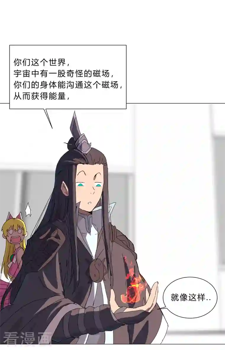 修仙者大战超能力第99话 走后门