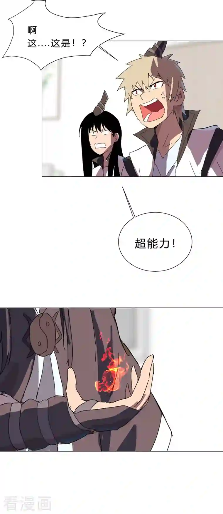 修仙者大战超能力第99话 走后门