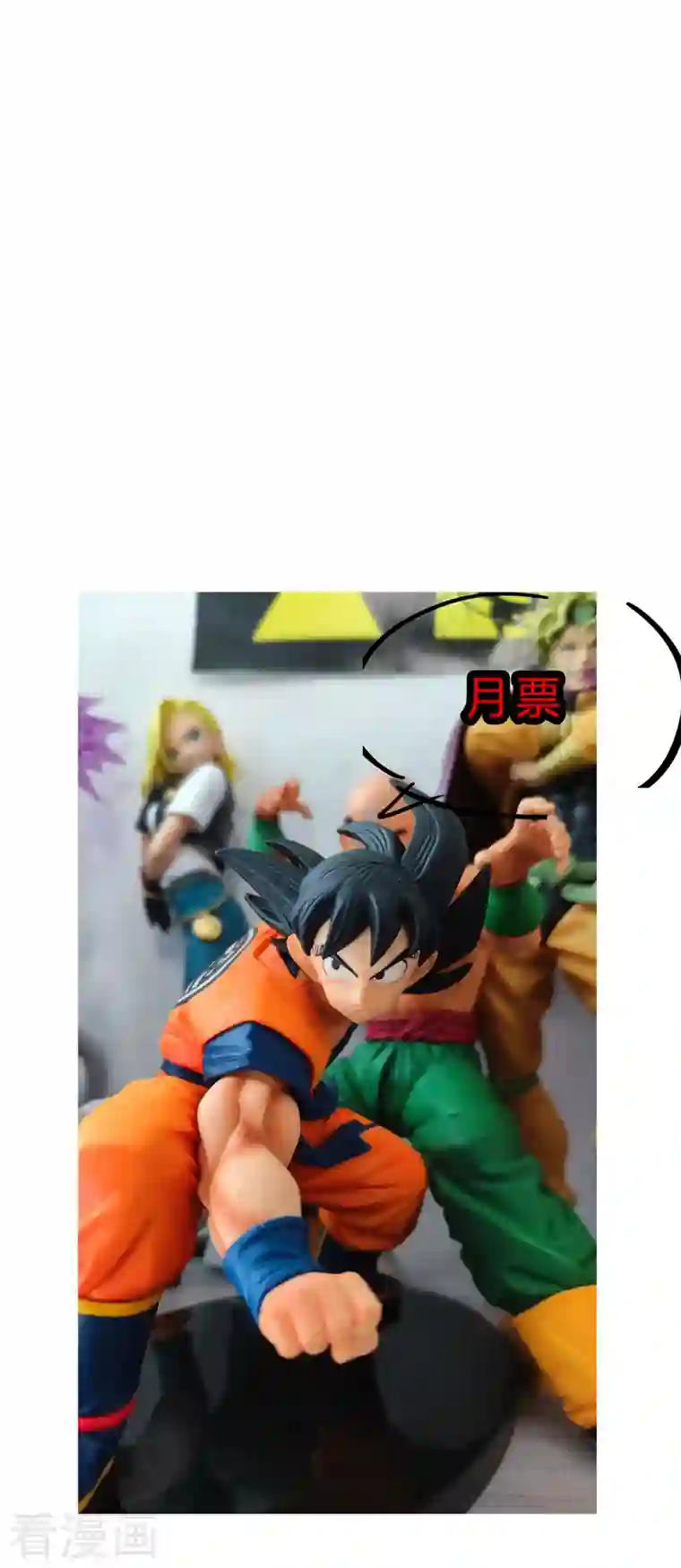 修仙者大战超能力第99话 走后门